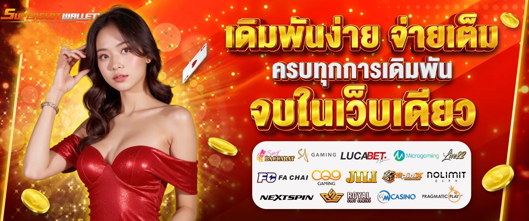 168 สล็อต วอ เลท
